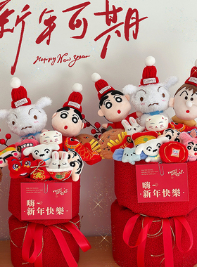 招财好运大吉大利红色礼品花春节摆设蜡笔小新玩偶花束毛绒公仔
