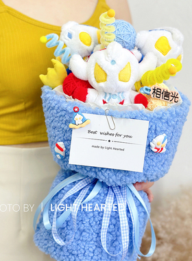 玩偶花束创意礼物毛绒公仔送男生闺蜜生日毕业花束情人节日礼物