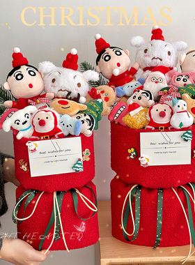 圣诞节礼品花卡通小新玩偶花束可爱毛绒公仔创意礼物生日毕业礼物