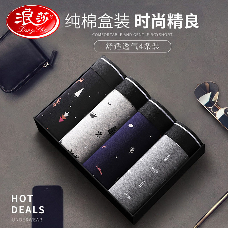 男士内裤纯棉十大正品牌推荐浪莎纯棉质面料100印花四角裤衩中腰