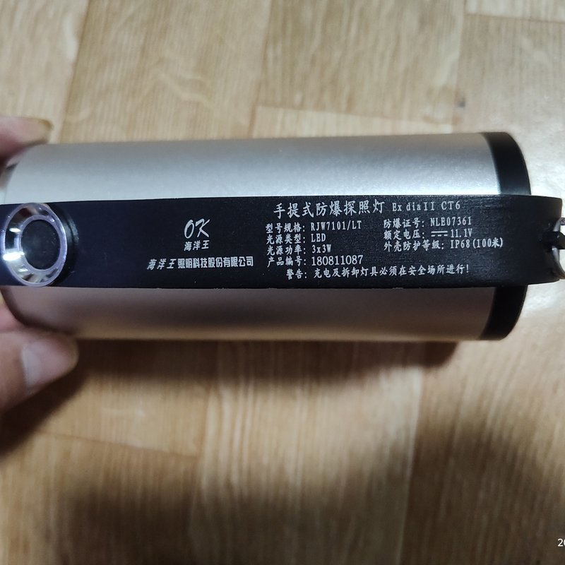 议价海洋王手提式防爆探照灯 RJW7101/LT,三灯珠,成维修