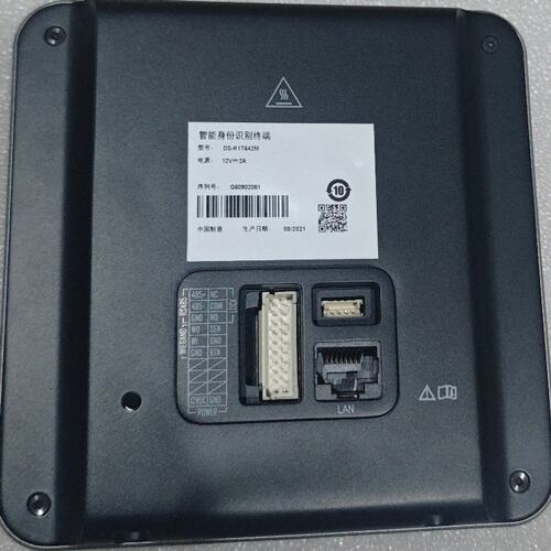 海康威视DS-K1T642M智能身份识别终端