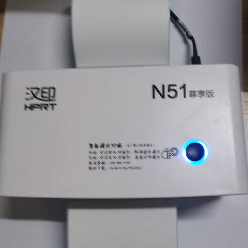 议价汉印N51尊享版热敏标签机NPRT维修