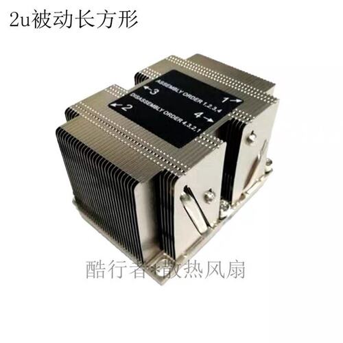 议价，金钱豹LGA3647 2U服务器4热管被动CPU散热器 M5，维修