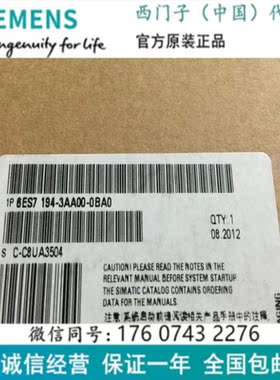 ET200DP连接块 6ES7194-3AA00-0BA0西门子  6ES71943AA000BA0议价