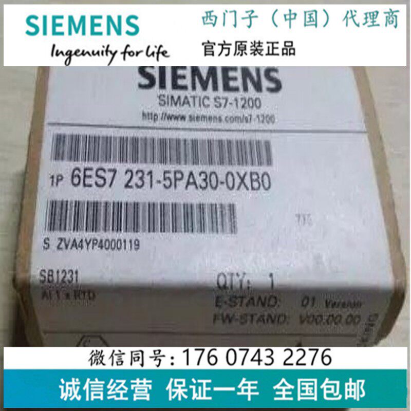 西门子原装 6ES7 231-5PA30-0XB0  信号板 模块 6ES72315PA300XB0