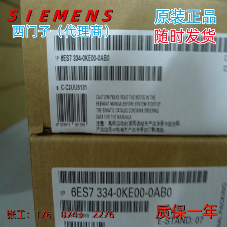 西门子6ES7334-0KE00-0AB0正品