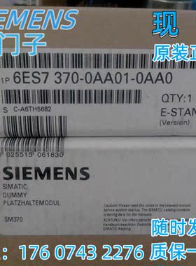 6ES7370-0AA01-0AA0 西门子S7-300DM370占位模块6ES73700AA010AA0
