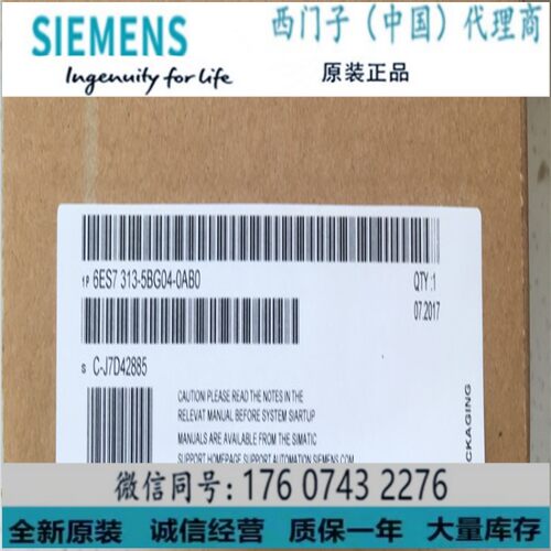 西门子6ES7313-5BG04-0AB0正品