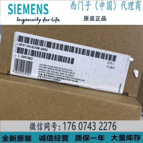 西门子6ES7314-6CH04-4AB1正品