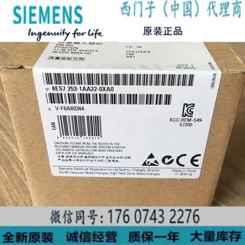 西门子6ES7253-1AA22-0XA0正品