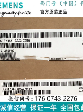 西门子原装现货 6ES71531AA030XA1   接口模块 6ES71531AA030XA1
