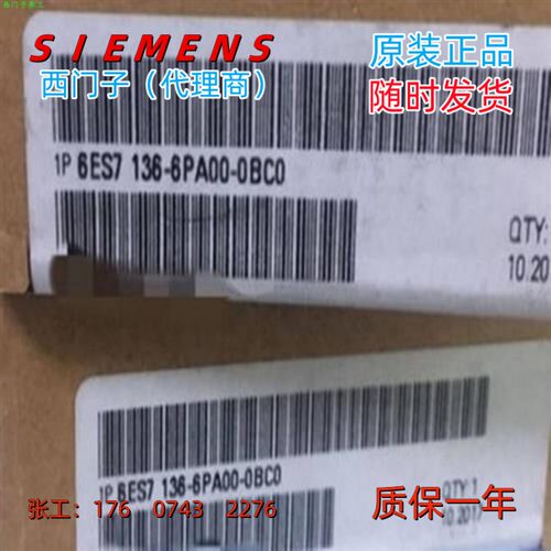 西门子6ES7136-6PA00-0BC0正品