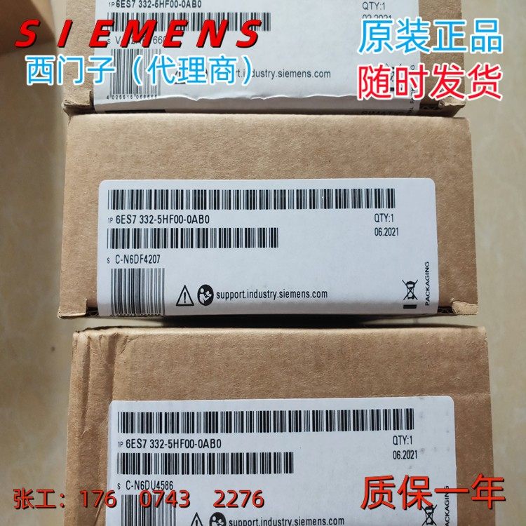 6ES7332-5HF00-0AB0 西门子数字量输出模块6ES73325HF000AB0议价