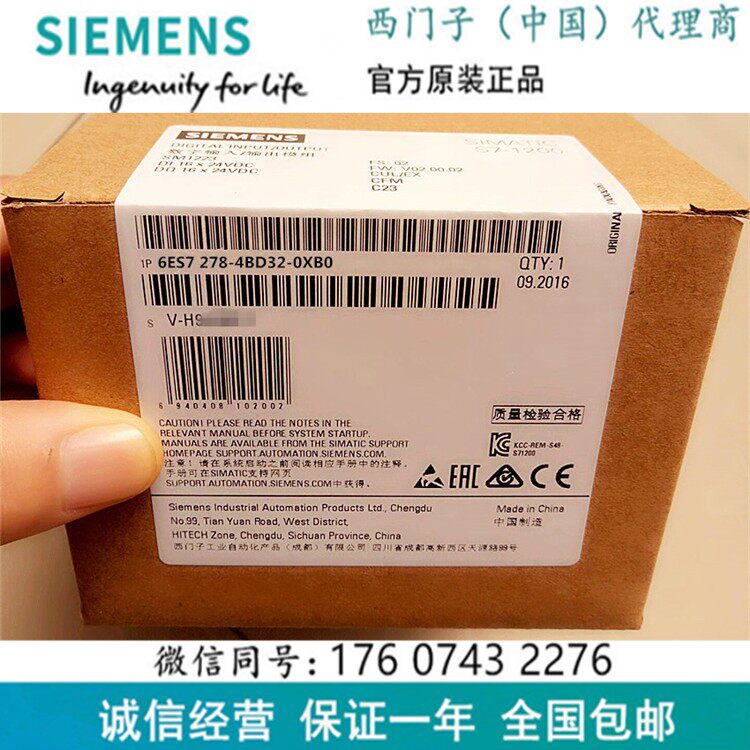西门子原装 6ES7278-4BD32-0XB0  通信  模块 6ES72784BD320XB0