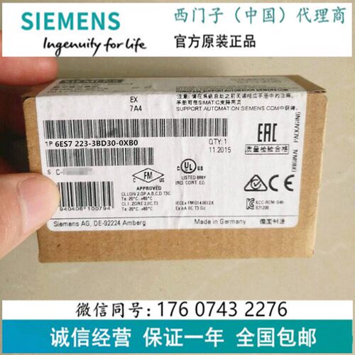 西门子6ES72233BD300XB0PLC
