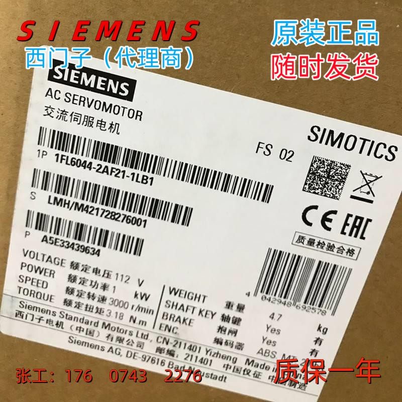 西门子V90 驱动器1FL60442AF211LB1现货1FL6044-2AF21-1LB1全新