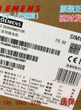 西门子V90 驱动器1FL60442AF211LB1现货1FL6044-2AF21-1LB1全新