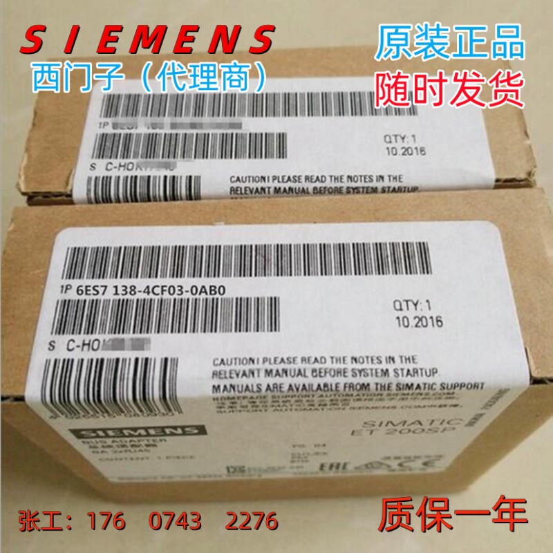 西门子6ES7138-4CF42-0AB0正品