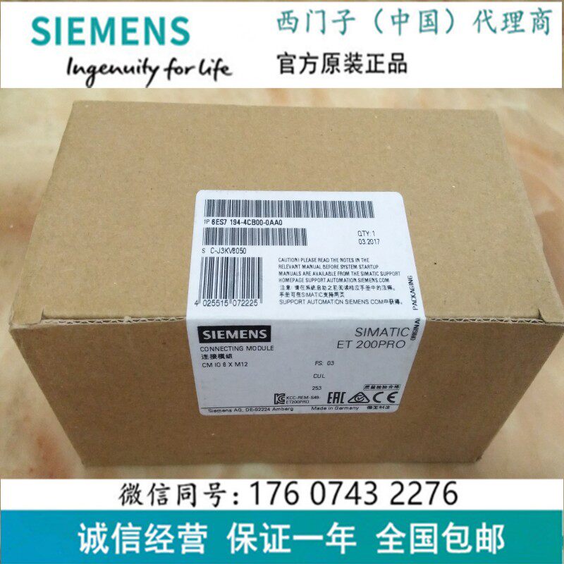 ET200 6ES7 194-4CB00-0AA0 电子模块 链接模块6ES71944CB000AA0