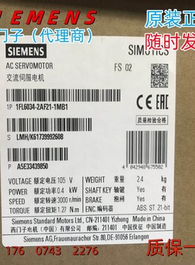 西门子V90 驱动器1FL60342AF211MB1现货1FL6034-2AF21-1MB1全新