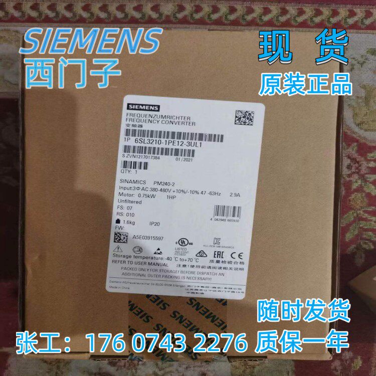 西门子变频器6SL3210-1PE12-3UL1 G系列功率模块6SL32101PE123UL1