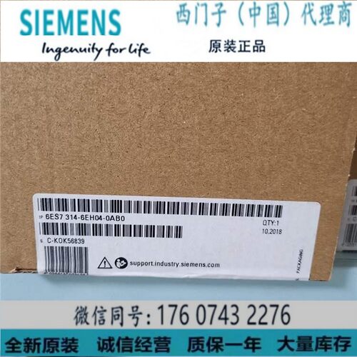西门子6ES7314-6EH04-4AB2正品