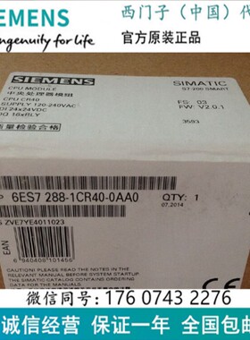 西门子 S7-200 SMART 6ES7 288-1CR40-0AA0原装6ES72881CR400AA0