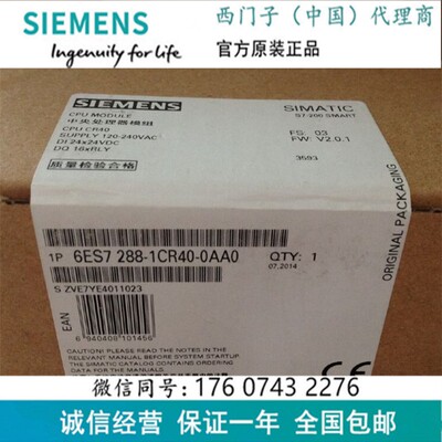 西门子6ES72881CR400AA0cpu