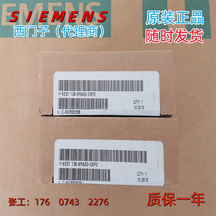 6ES71366RA000BF0西门子FIO安全电子模块6ES7136-6RA00-0BF0全新