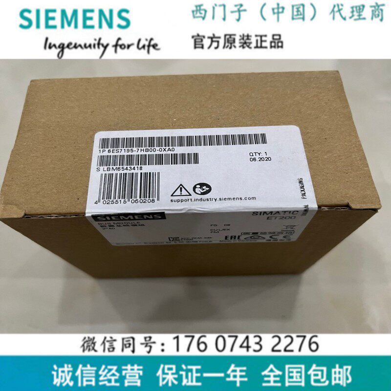 西门子原装现货 6ES71 95-7HB00-0XA0 有源背板6ES71957HB000XA0