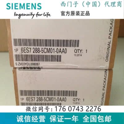 西门子6ES72885CM010AA0通信模块