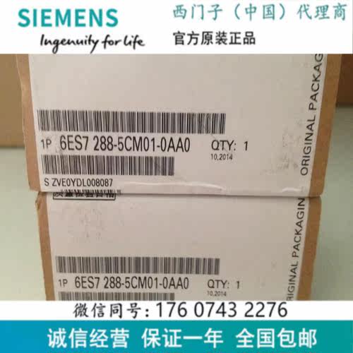 西门子6ES72885CM010AA0通信模块