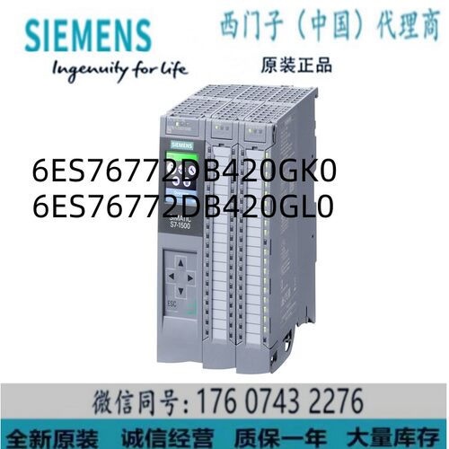 西门子原装6ES7 677-2DB42-0GL0 开放型CPU二代 6ES76772DB420GL0