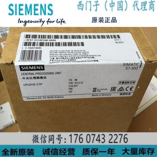 西门子6ES7313-6CG04-4AB1正品