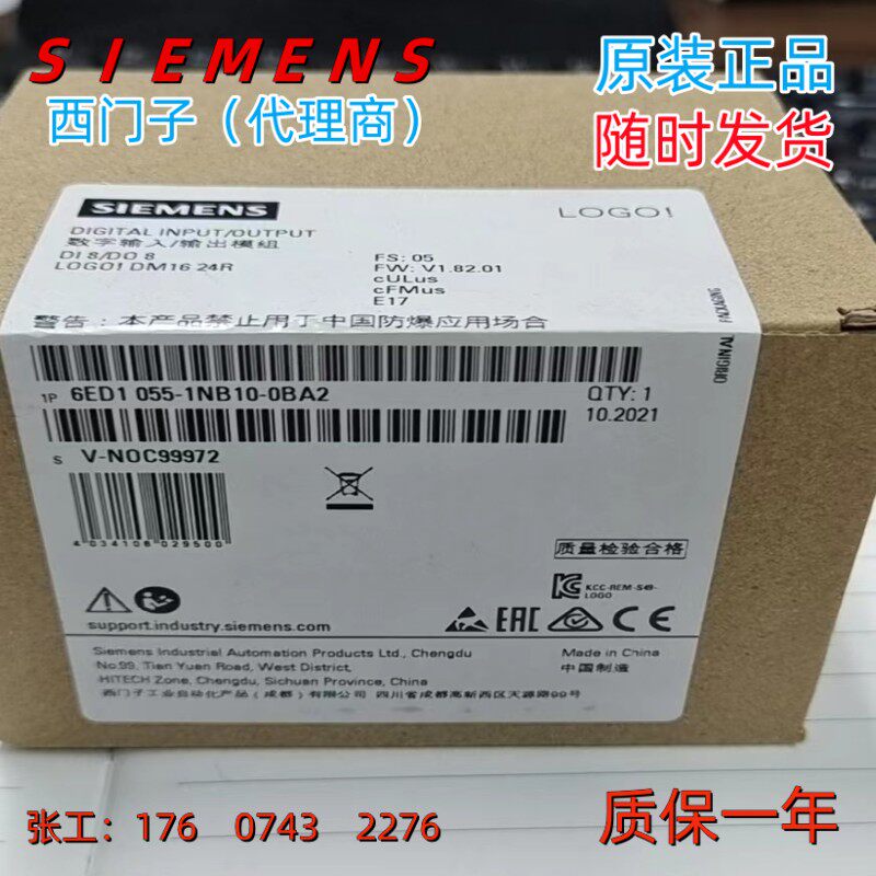 LOGO西门子6ED10551NB100BA2数字量扩展模块6ED1055-1NB10-0BA2
