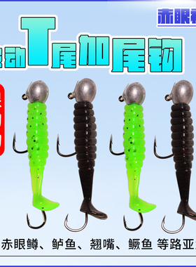 t尾加尾钩双钩t尾波动鱼t尾钓红眼神饵软饵根钓钩路亚微物鳜鱼