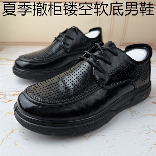 真皮皮鞋男鞋正装透气休闲软底男士夏季镂空爸爸商务洞洞鞋