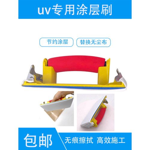 uv涂层刷亚克力玻璃金属涂层液擦涂不伤手uv墨水防刮图层工具新款