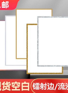 色纸签绘板签名板现货空白日本CP签售动漫周边镭射边流沙细腻耐擦