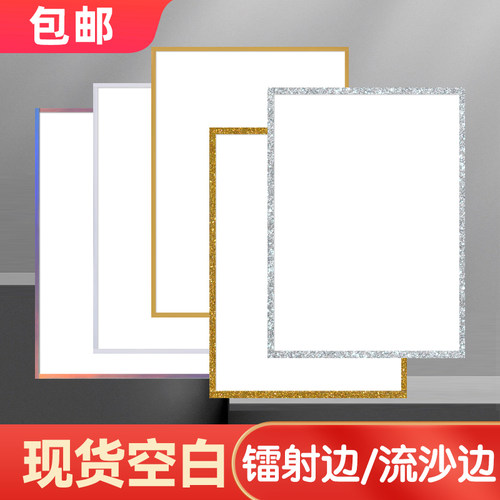 色纸签绘板签名板动漫周边流沙边