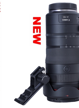 适用佳能RF 24-105mm F2.8 L IS USM Z脚架环替换脚IS-THRF24105