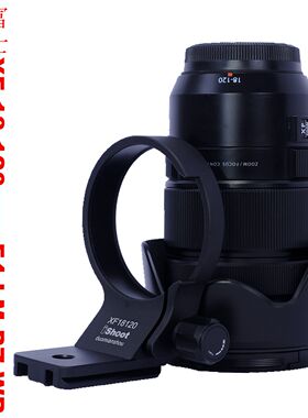 爱色适用富士XF 18-120mm F4 LM PZ WR镜头脚架环支架IS-XF18120