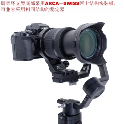 ishoot脚架环支架适用松下镜头