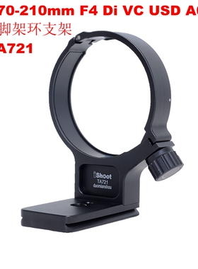 适用腾龙70-210 F4 Di VC USD A034镜头脚架环支架快装板IS-TA721