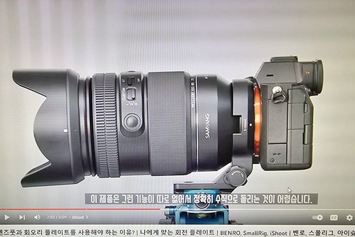 ishoot脚架环支架适用索尼E口