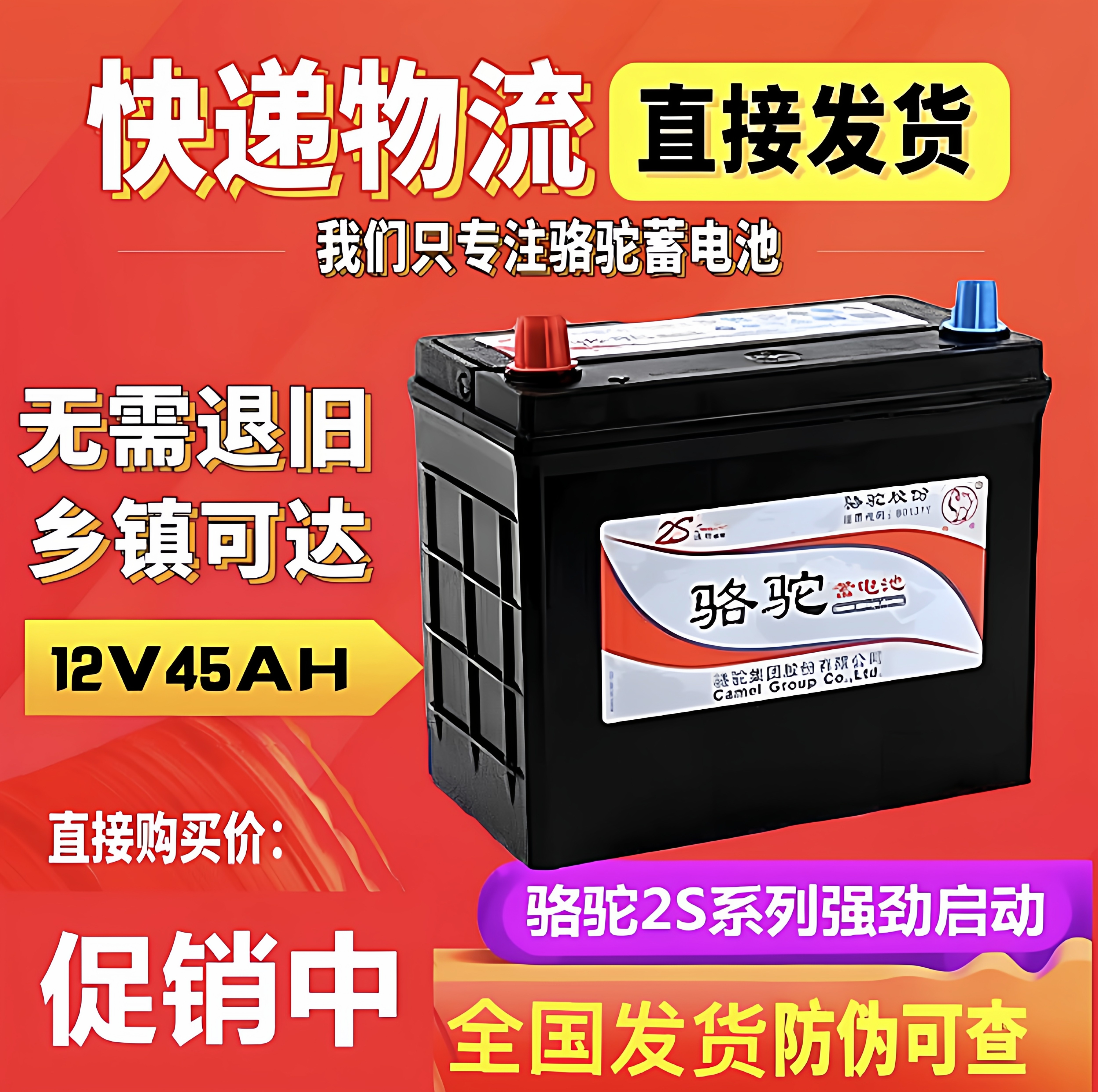 官方推荐”12V启动蓄电池