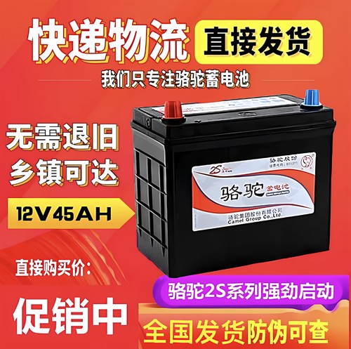官方推荐”12V启动蓄电池