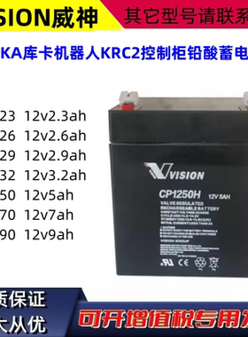 库卡机器人VISION威神蓄电池CP1250H 1270 CP1226 12V5A7A9A UPS