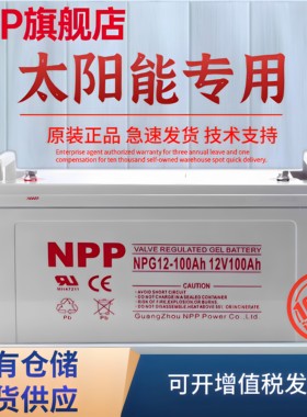 npp耐普NP12-7Ah蓄电池12V5 9 12 17 24 38 40 65 100ah电梯UPS源